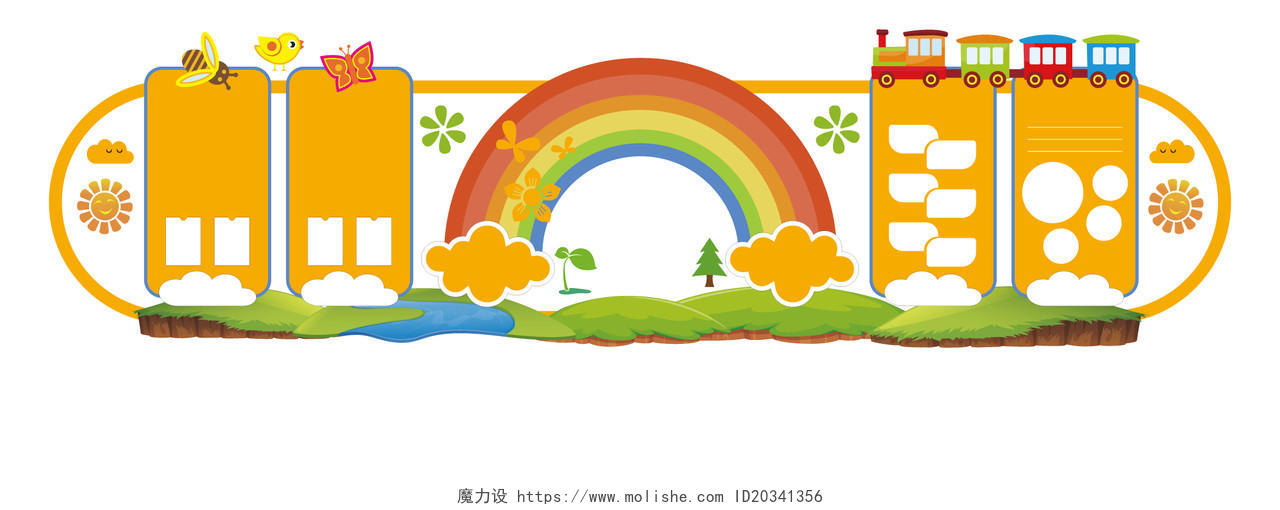 荣誉墙背景小清新彩虹卡通公司宣传早教文化墙幼儿园海报背景